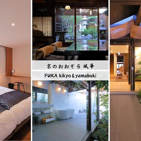 Kyo No Oozora Fuka Vila Quioto Exterior foto
