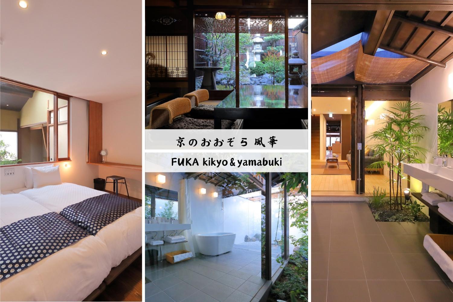 Kyo No Oozora Fuka Vila Quioto Exterior foto